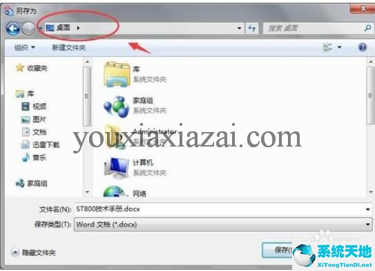 选择PDF转word按钮