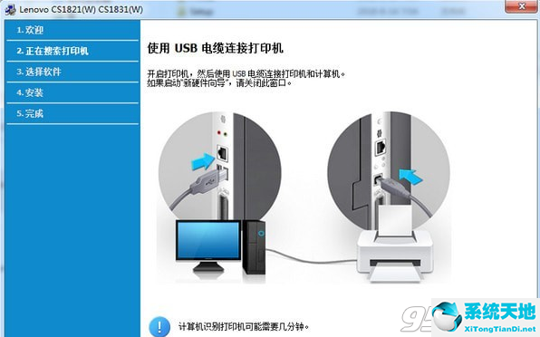 联想Lenovo CS1831打印机驱动