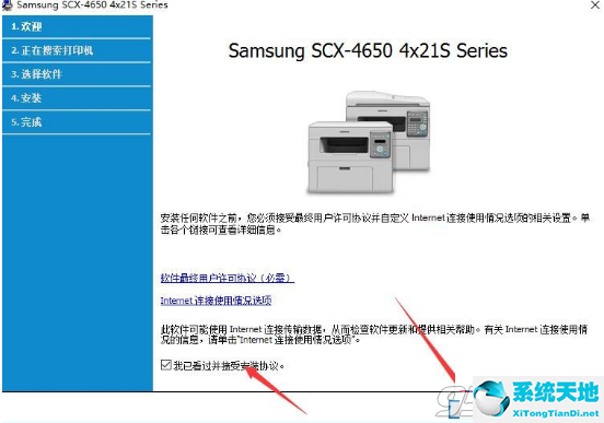 三星SCX-4621NS打印机驱动