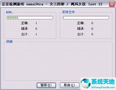 MAME模拟器