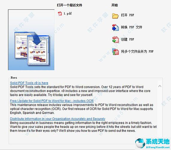 Solid Converter PDF (PDF转word）v9.1汉化破解版