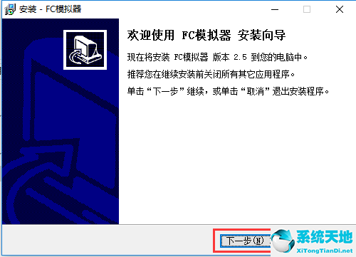FC模拟器