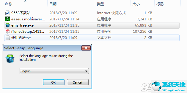 EaseUS MobiSaver破解版