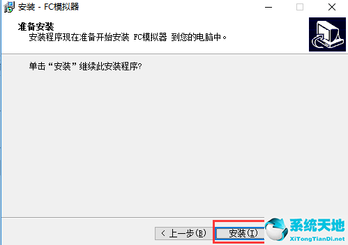 FC模拟器