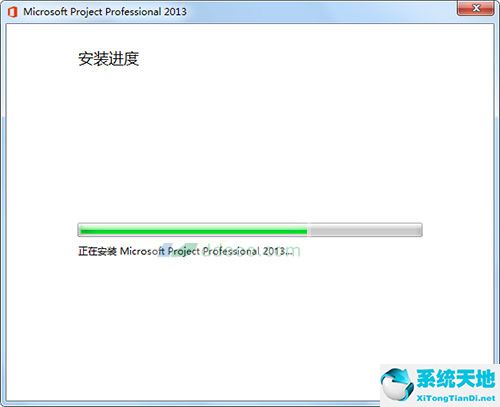 Microsoft office project 2013绿色版下载3264位批量授权版