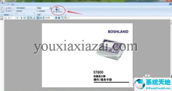 找到将要转换的PDF文档路径