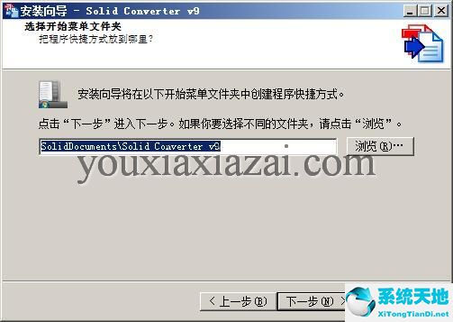 选择开始菜单文件夹
