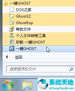 一键GHOST V2018.06.08 硬盘版