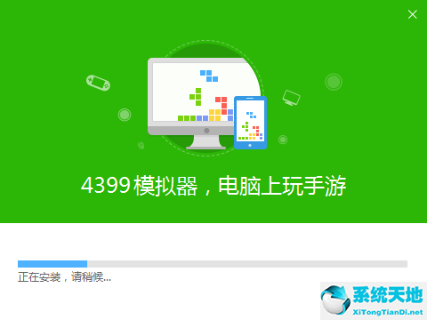 4399手游模拟器