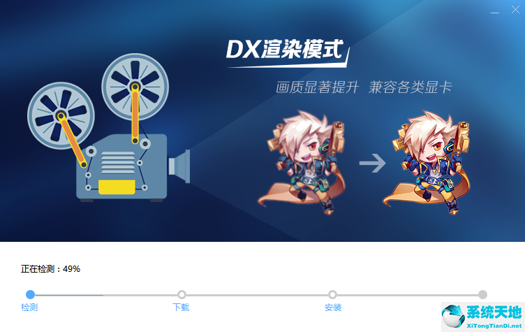 天天安卓模拟器官方正式版