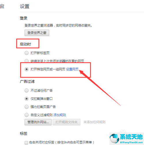 世界之窗浏览器 官方下载v7.0.1绿色精简版