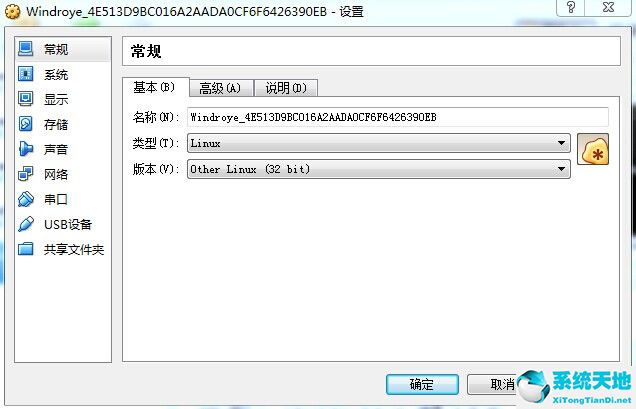windroy安卓模拟器
