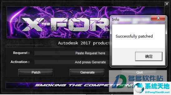 Autodesk 2017全系列通用注册机