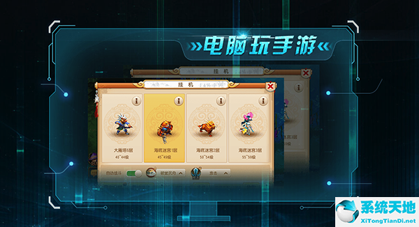 网易MuMu模拟器 MAC版