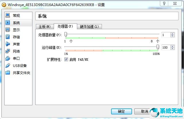 windroy安卓模拟器
