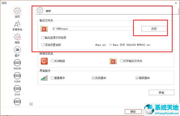 万能格式转换器|万能格式转换器官方下载 1.2.0.5 绿色免费版