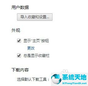 世界之窗浏览器 官方下载v7.0.1绿色精简版