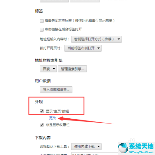 世界之窗浏览器 官方下载v7.0.1绿色精简版