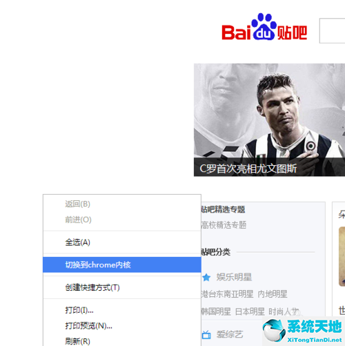 世界之窗浏览器 官方下载v7.0.1绿色精简版