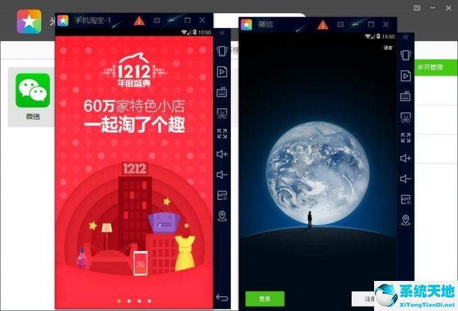 米柚手游模拟器