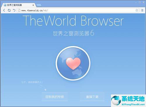 世界之窗浏览器 官方下载v7.0.1绿色精简版