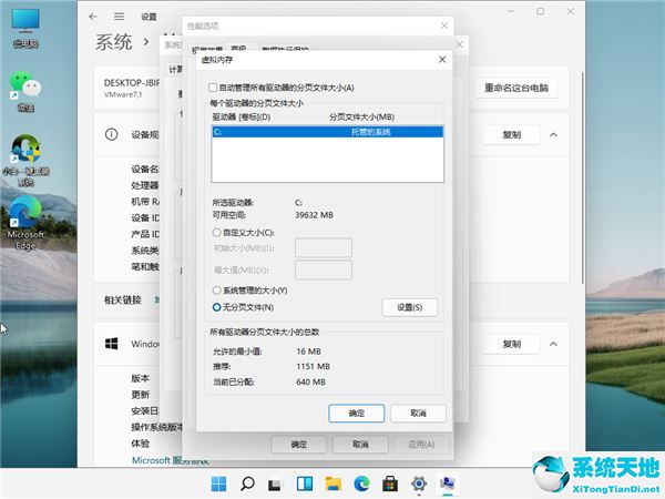 Win11磁盘占用100%怎么办？