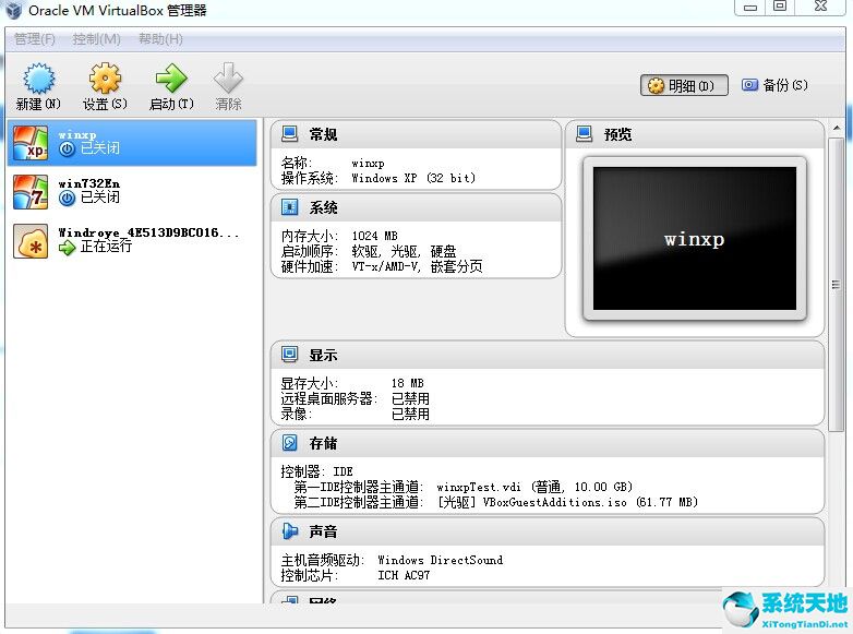 windroy安卓模拟器