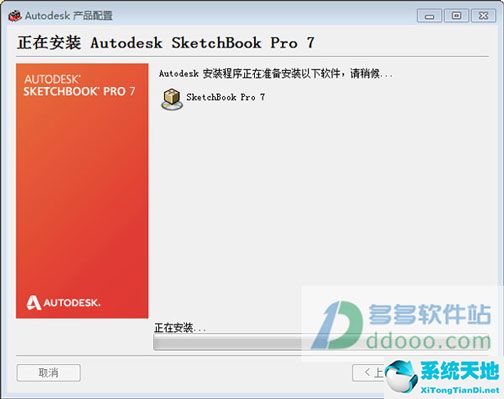 Autodesk SketchBook 2015破解版