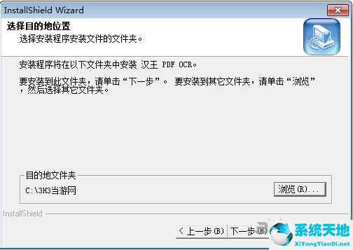 汉王ocr破解版