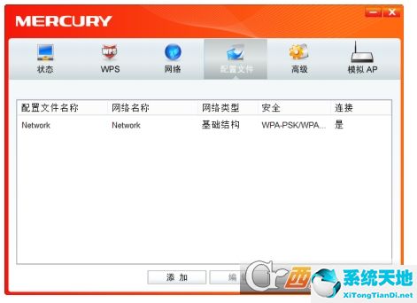 win10系统版水星mw150us无线网卡驱动 