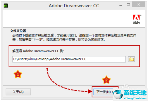 Adobe Dreamweaver CC 完整破解版