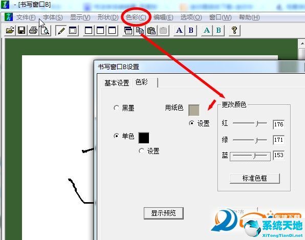 毛笔字转换器在线转换