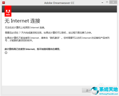 Adobe Dreamweaver CC 完整破解版