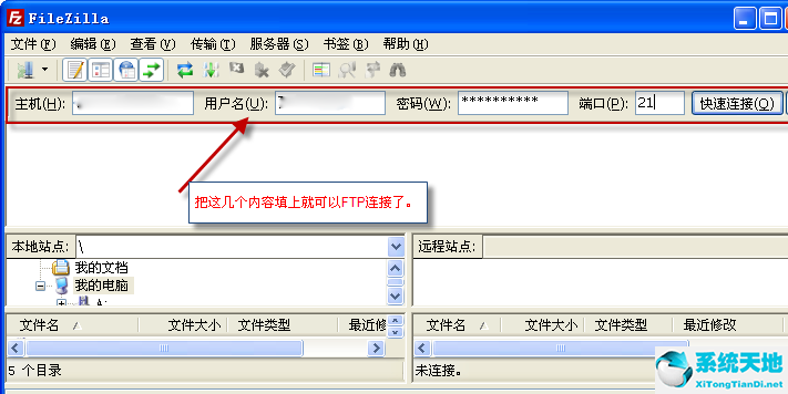 FileZilla 3.37.4 官方正式版下载FileZilla免费中文版