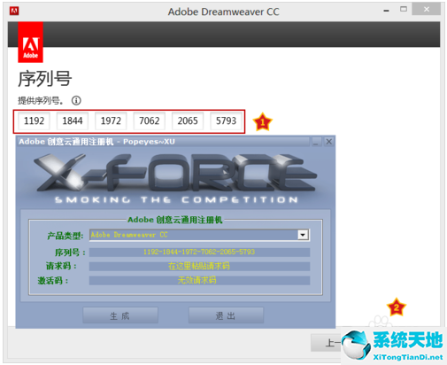 Adobe Dreamweaver CC 完整破解版