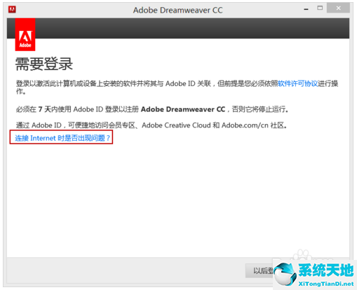 Adobe Dreamweaver CC 完整破解版