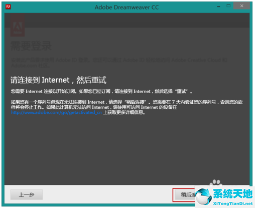 Adobe Dreamweaver CC 完整破解版