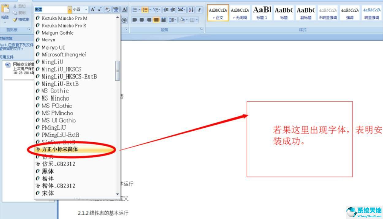 方正小标宋简体字体免费下载
