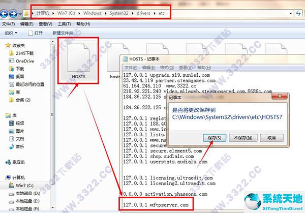 Wing FTP Server破解版（ftp服务器）