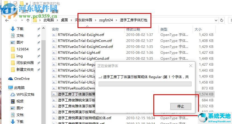造字工房字体官方版下载免费24款打包