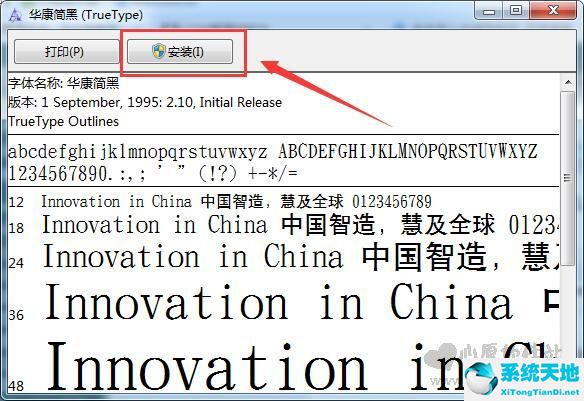 经典毛笔字体下载免费官方版（附毛笔字体使用教程）