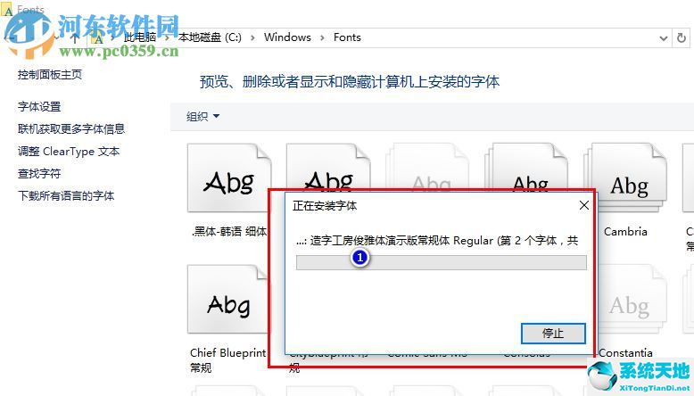 造字工房字体官方版下载免费24款打包