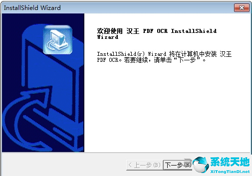 汉王ocr破解版