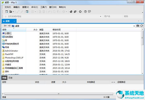 xftp5破解版下载以及破解教程