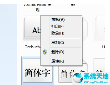 方正小标宋简体字体免费下载