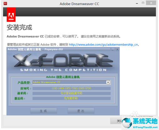 Adobe Dreamweaver CC 完整破解版