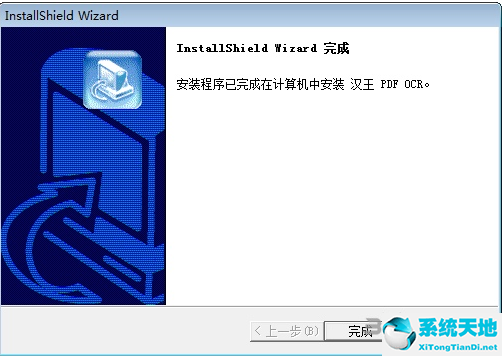 汉王ocr破解版