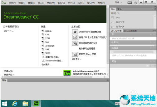 Adobe Dreamweaver CC 完整破解版