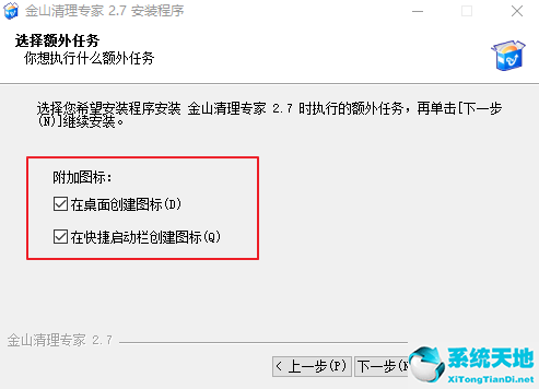 金山清理专家3.4.2正式版