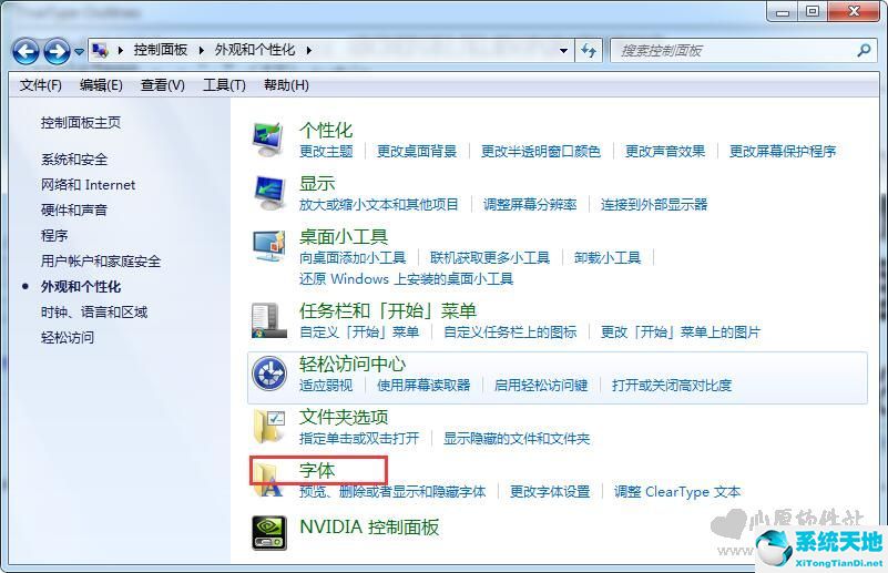 经典毛笔字体下载免费官方版（附毛笔字体使用教程）
